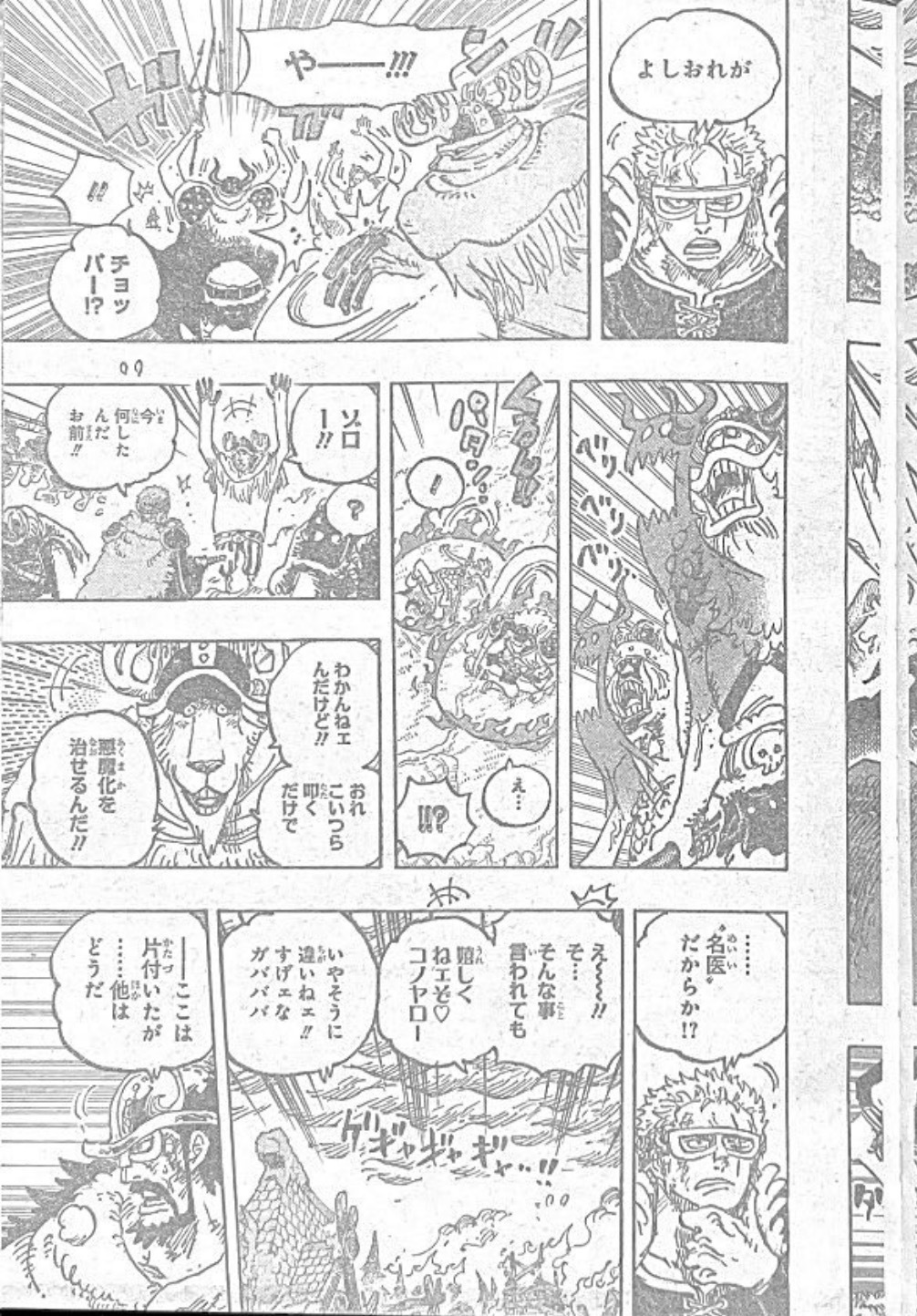       One   Piece Se reveiller d'un cauchemar Page 12
